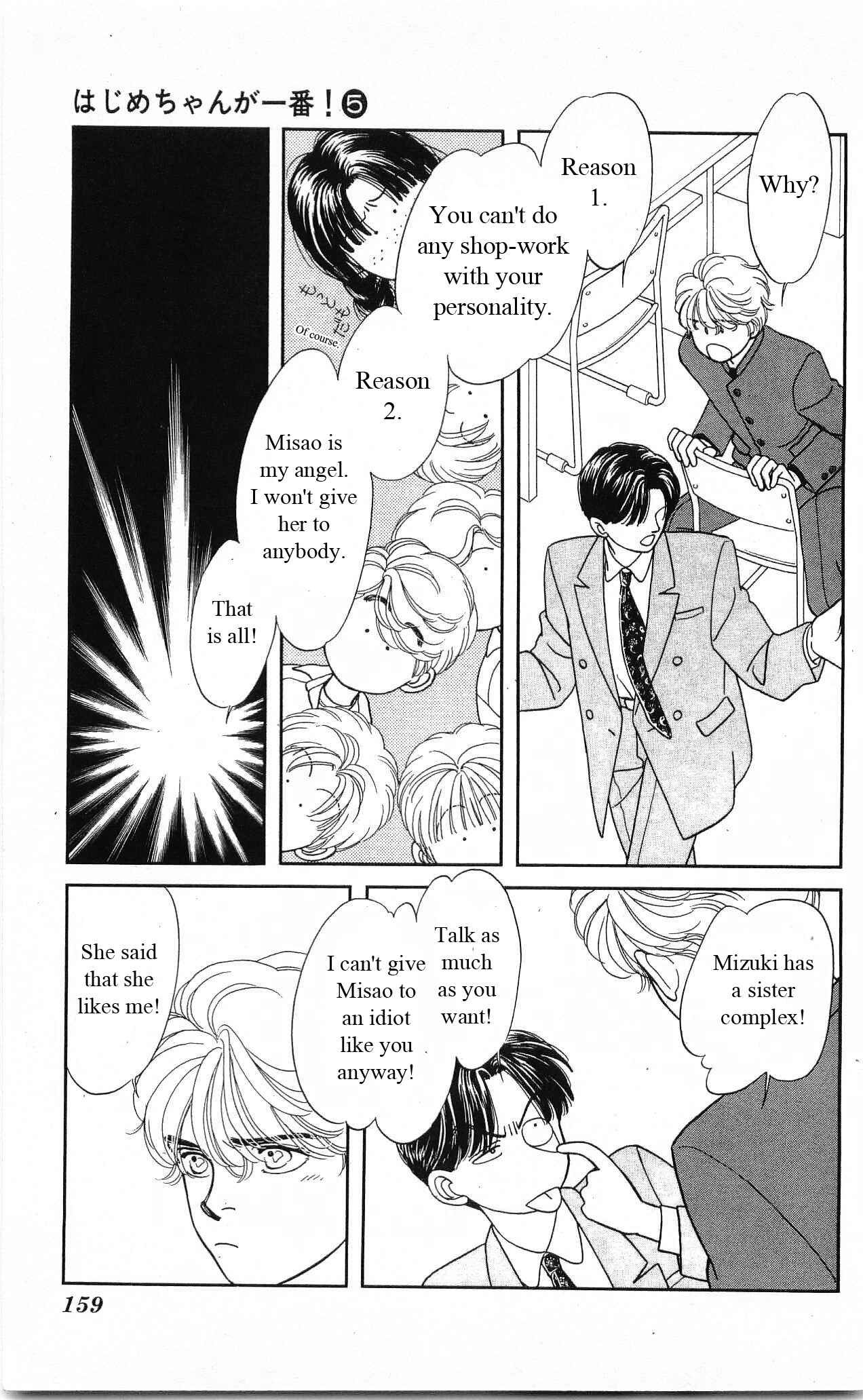 Page 13 Chapter 24 Hajime-chan is No. 1!