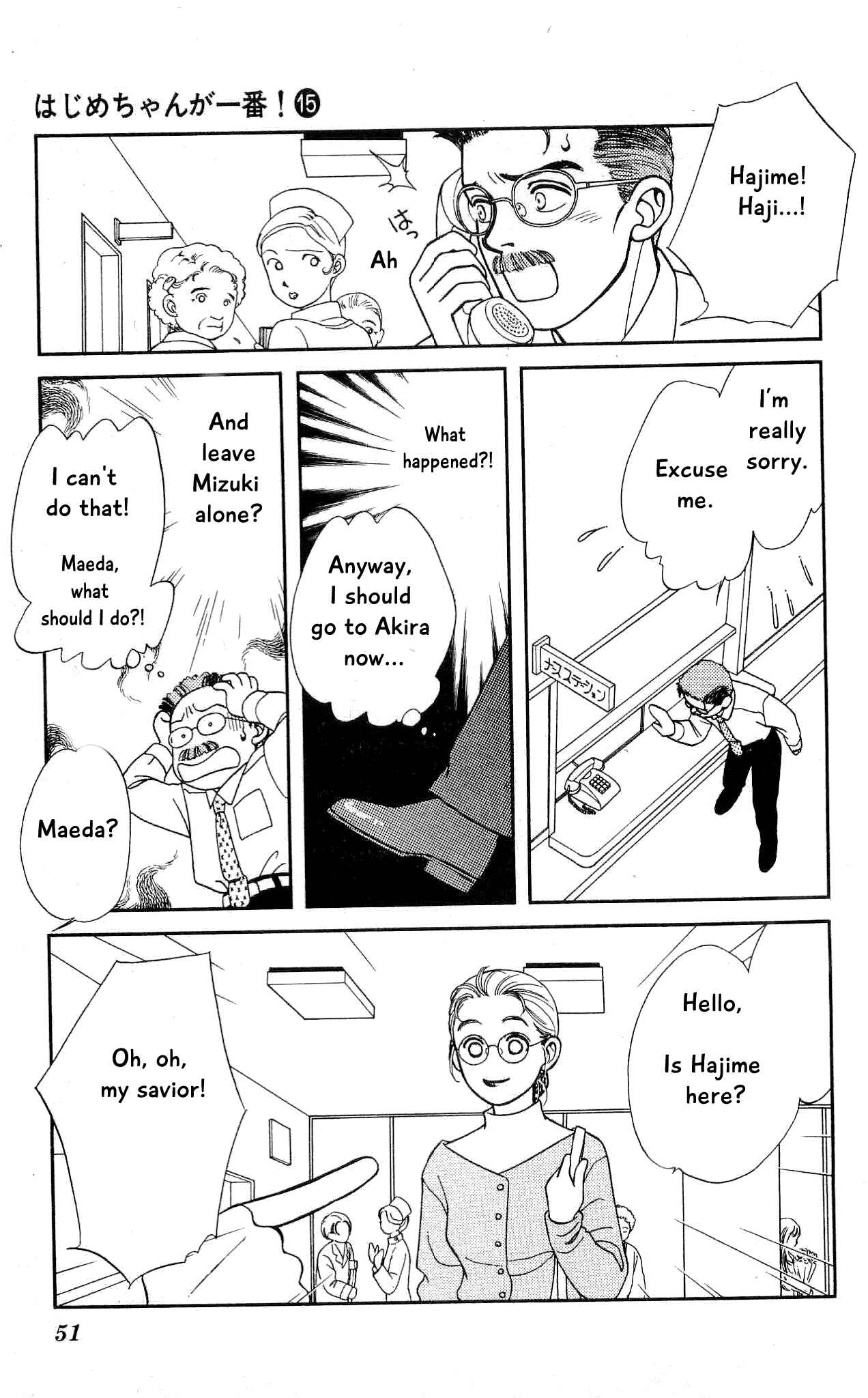 Page 6 Chapter 71 Hajime-chan is No. 1!