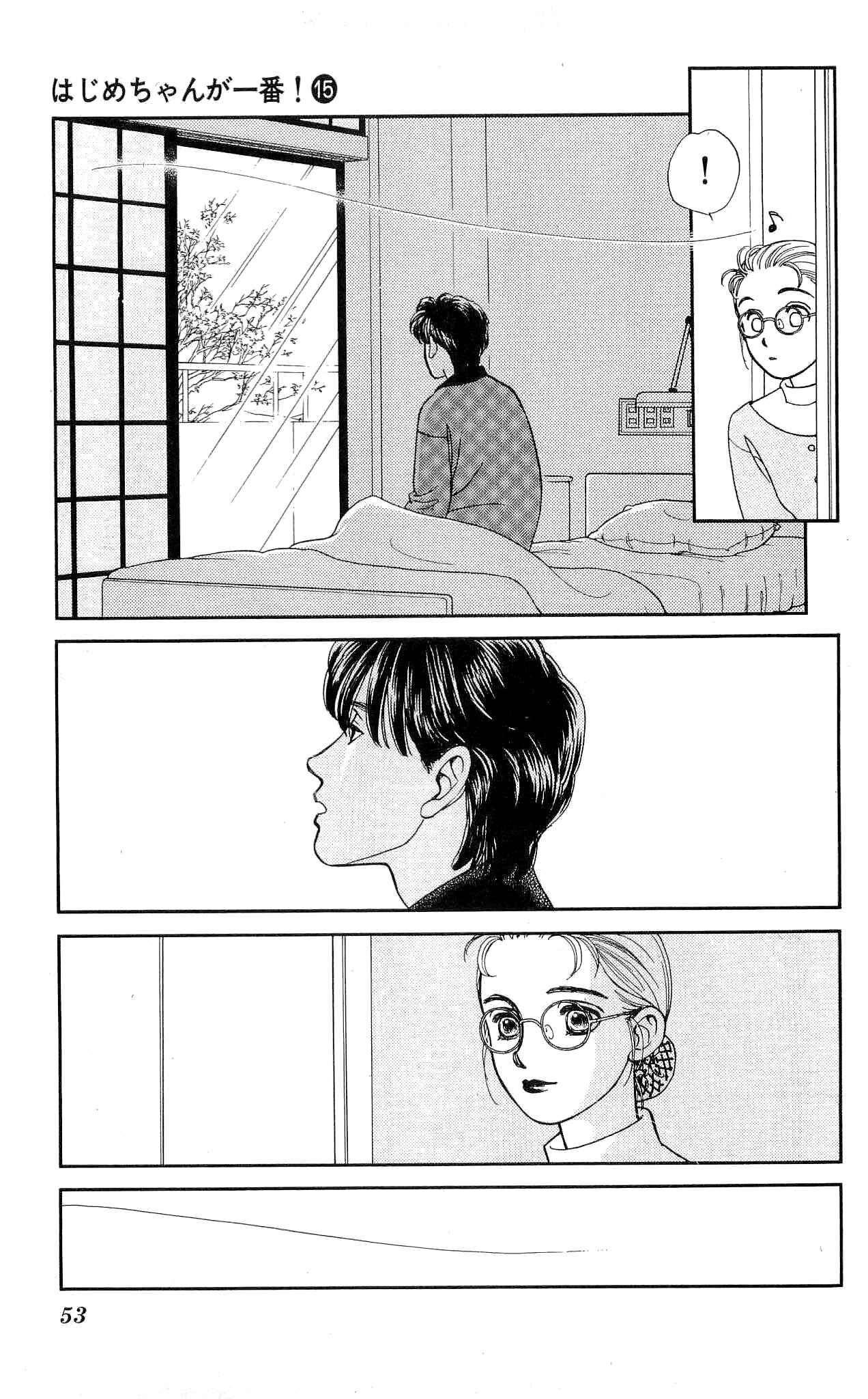 Page 8 Chapter 71 Hajime-chan is No. 1!