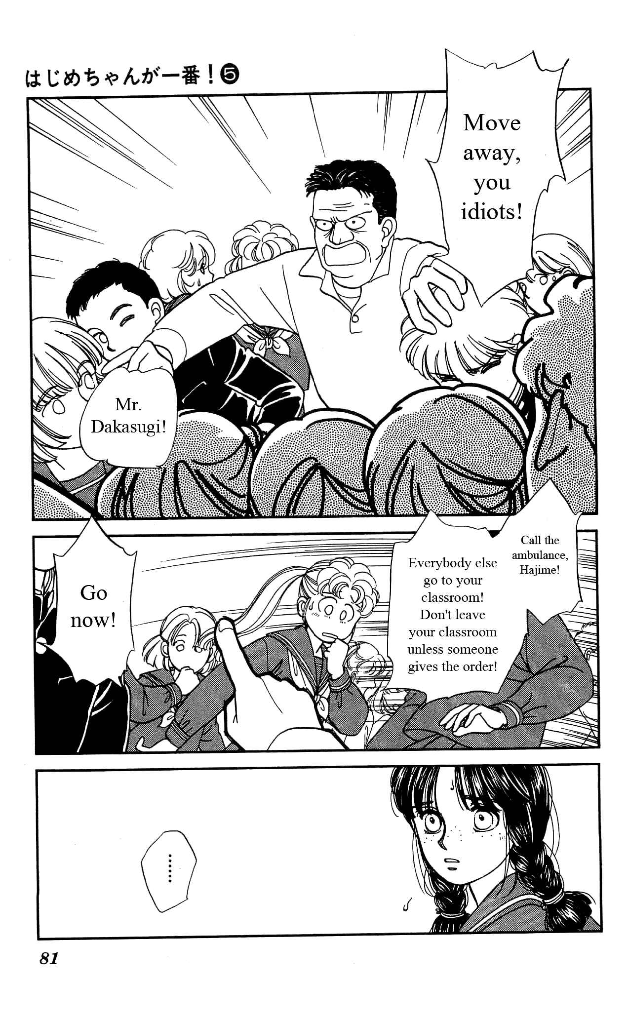 Page 4 Chapter 22 Hajime-chan is No. 1!