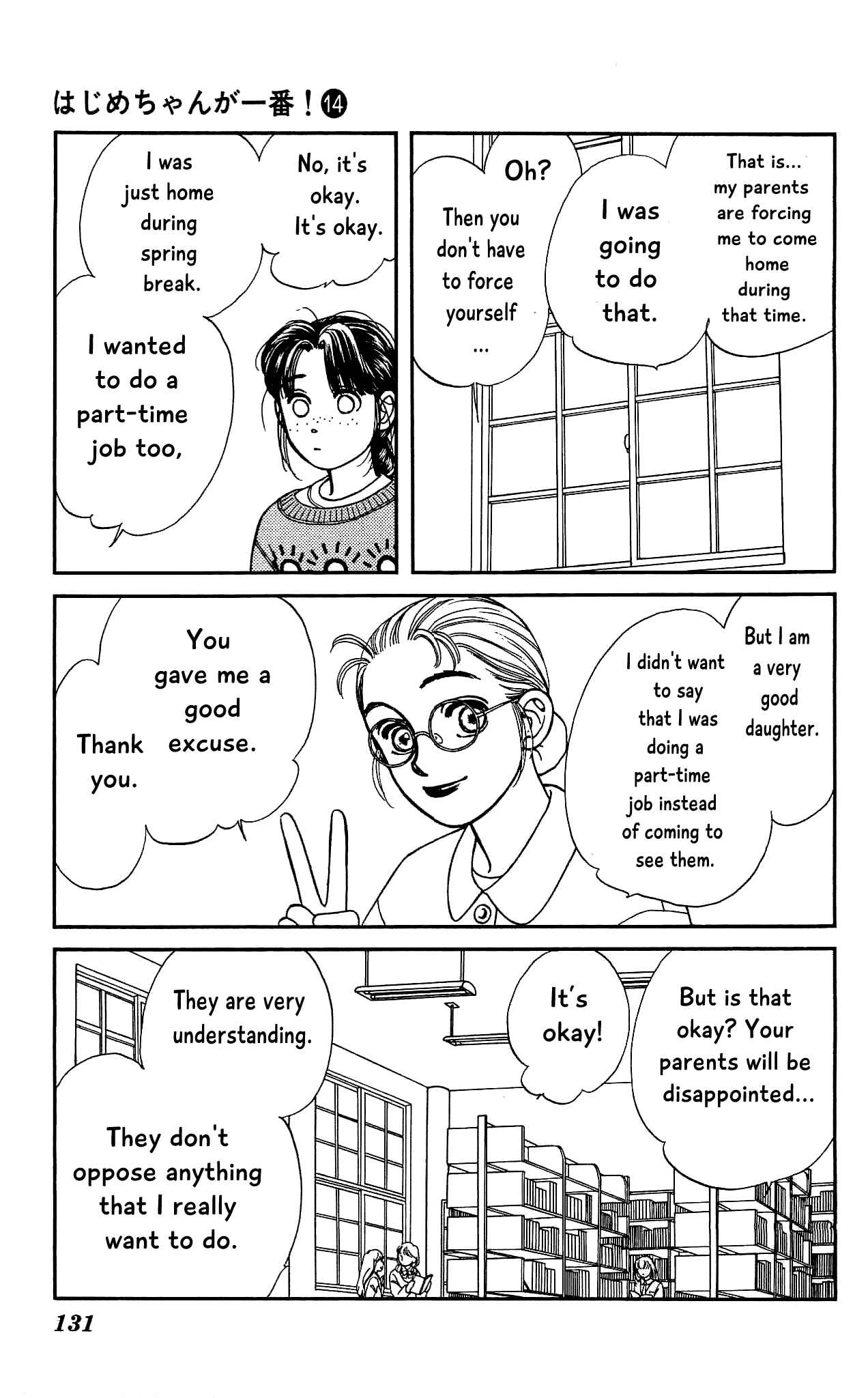 Page 19 Chapter 68 Hajime-chan is No. 1!