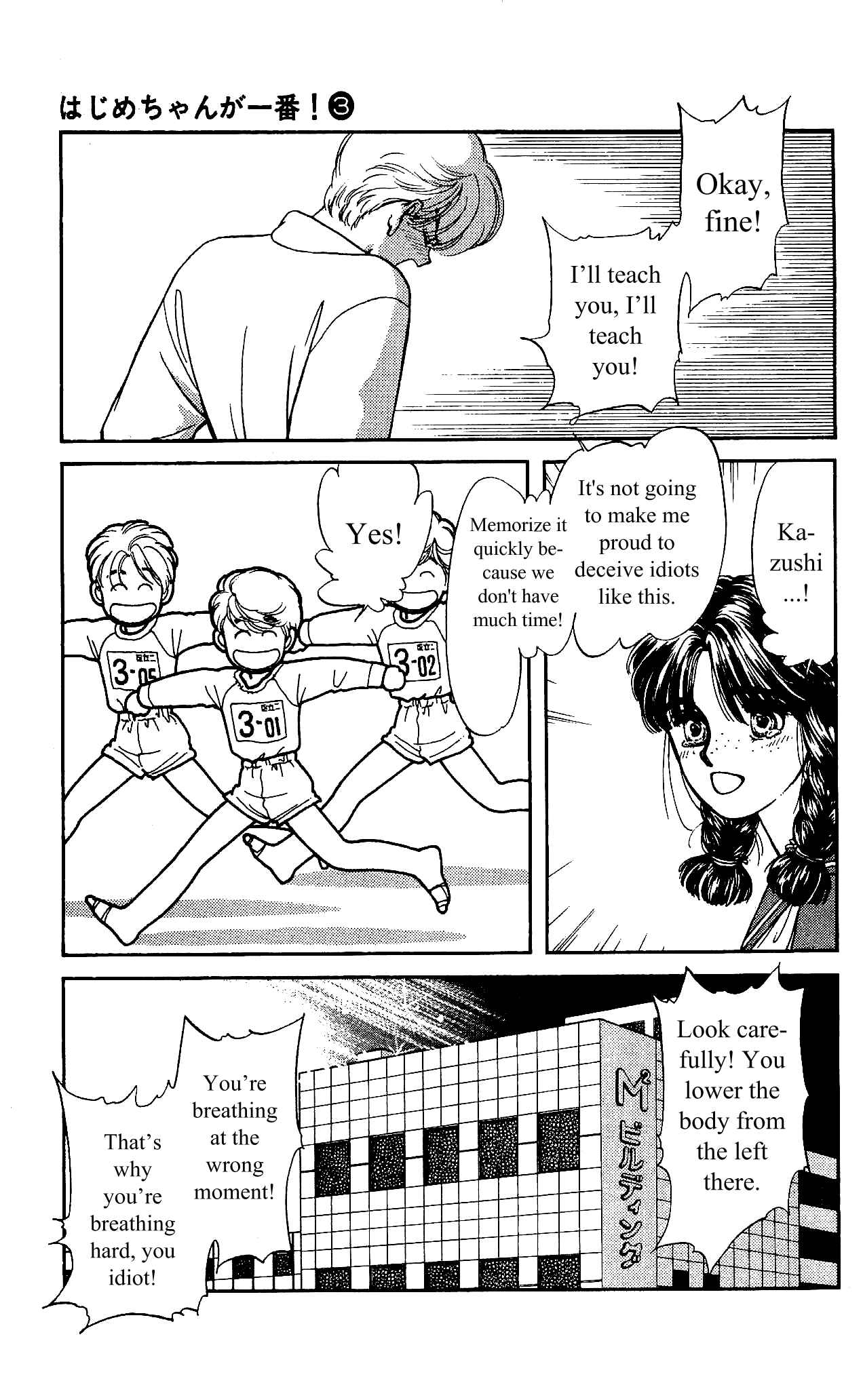 Page 12 Chapter 12 Hajime-chan is No. 1!