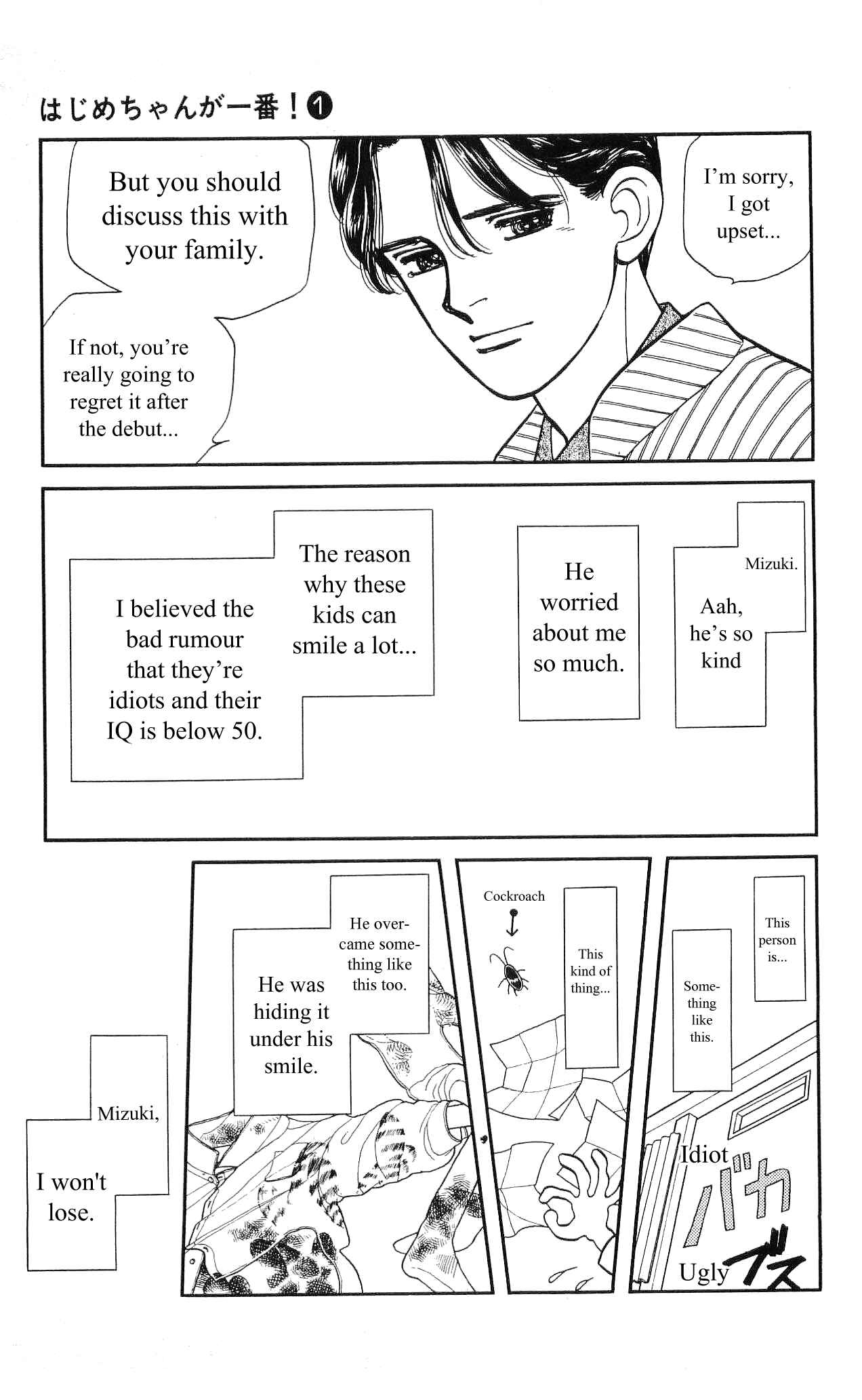 Page 10 Chapter 5 Hajime-chan is No. 1!