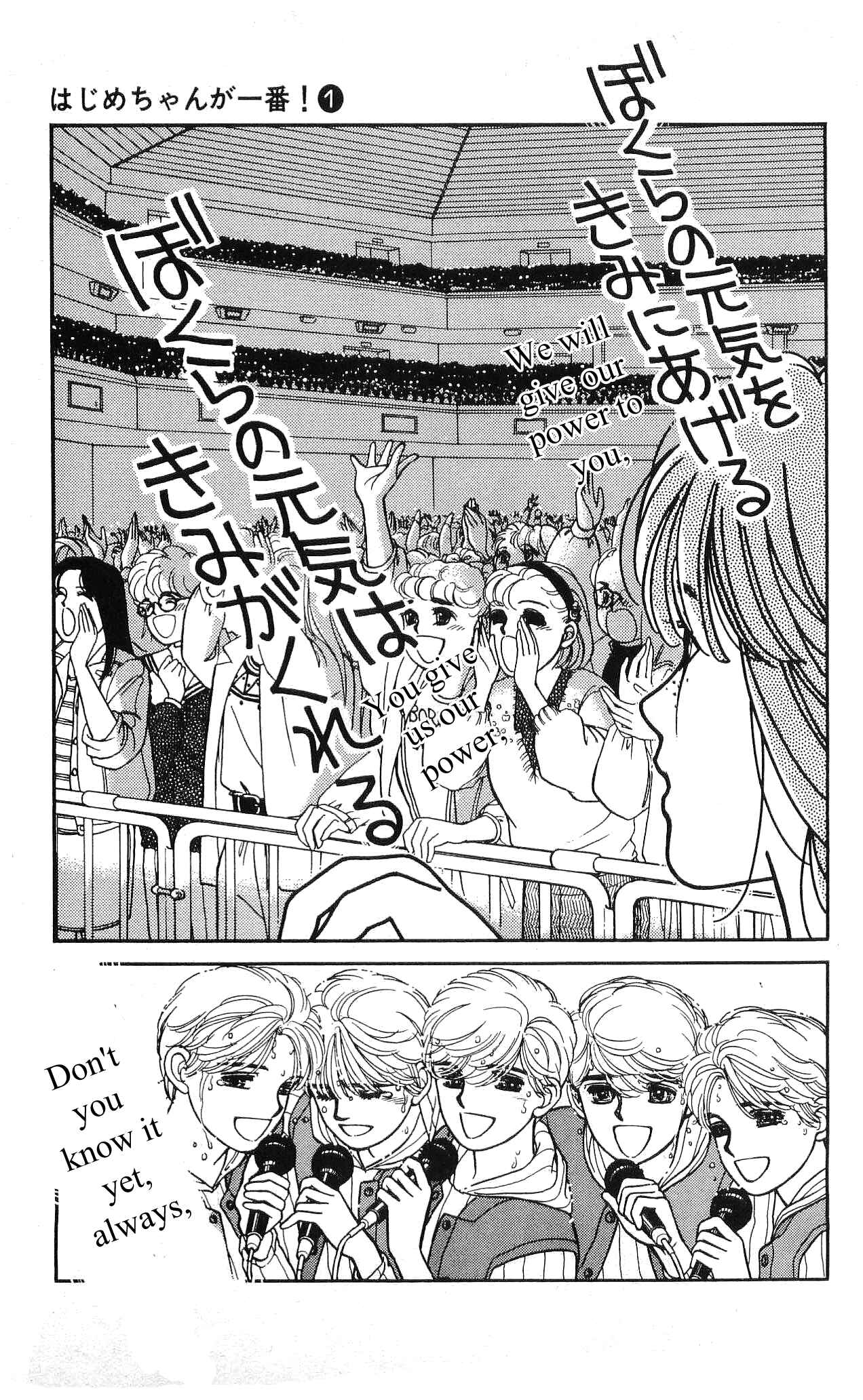 Page 38 Chapter 5 Hajime-chan is No. 1!