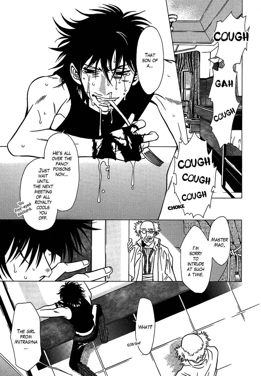 Page 7 Chapter 29 Dokuhime