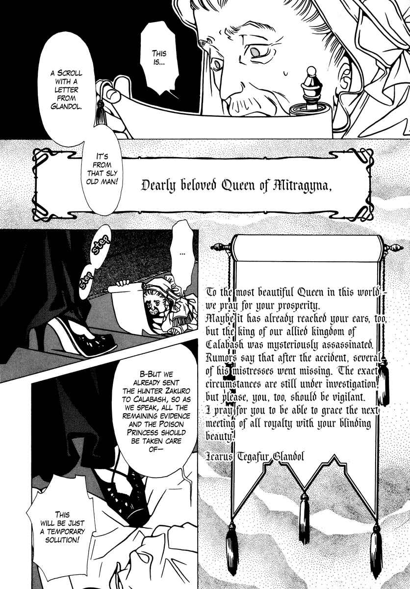 Page 6 Chapter 11 Dokuhime