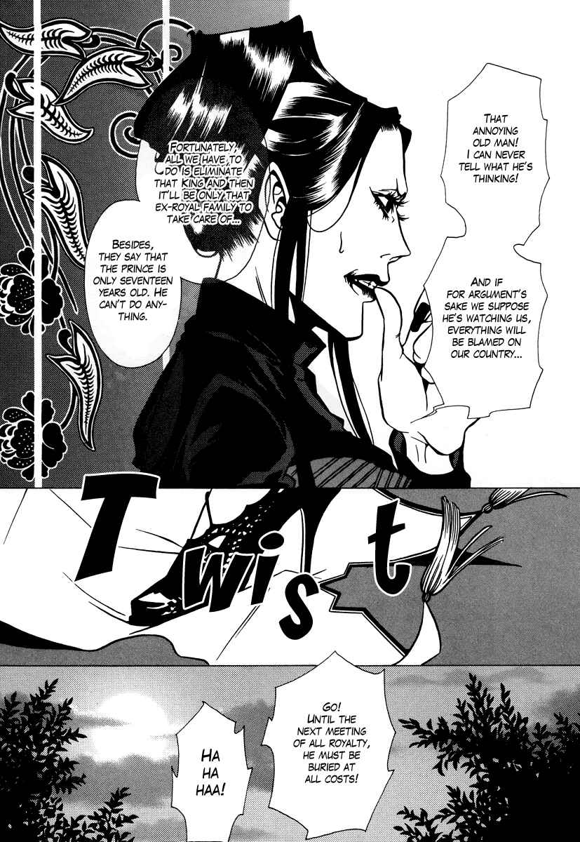 Page 7 Chapter 11 Dokuhime