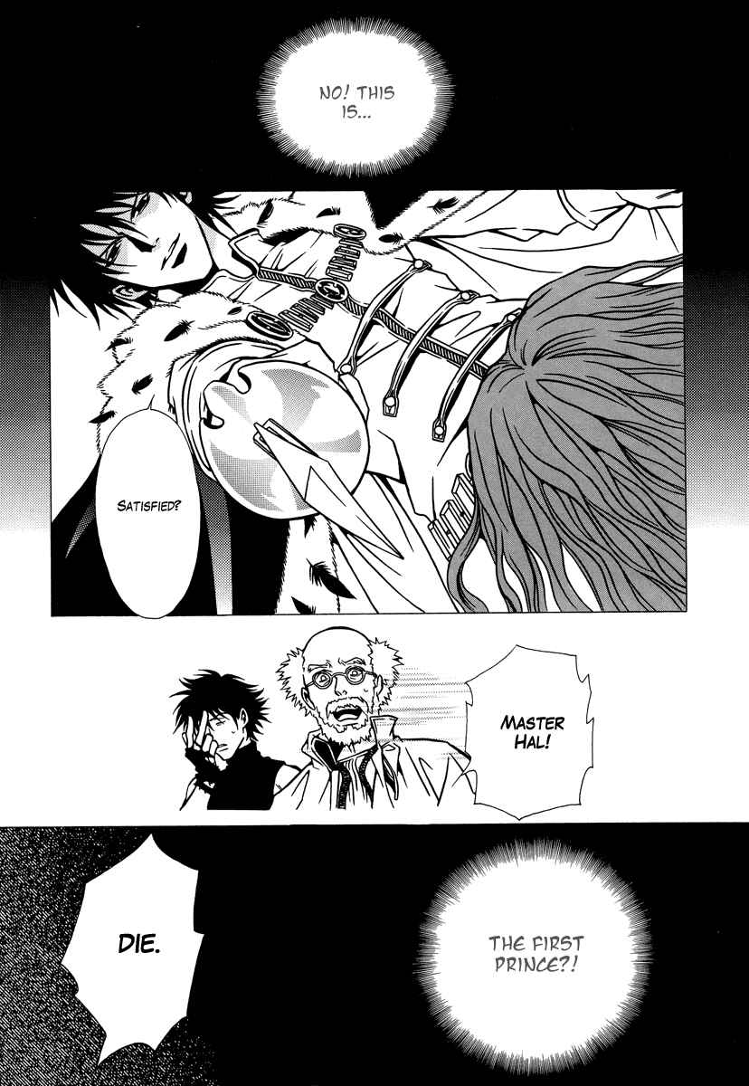 Page 17 Chapter 6 Dokuhime