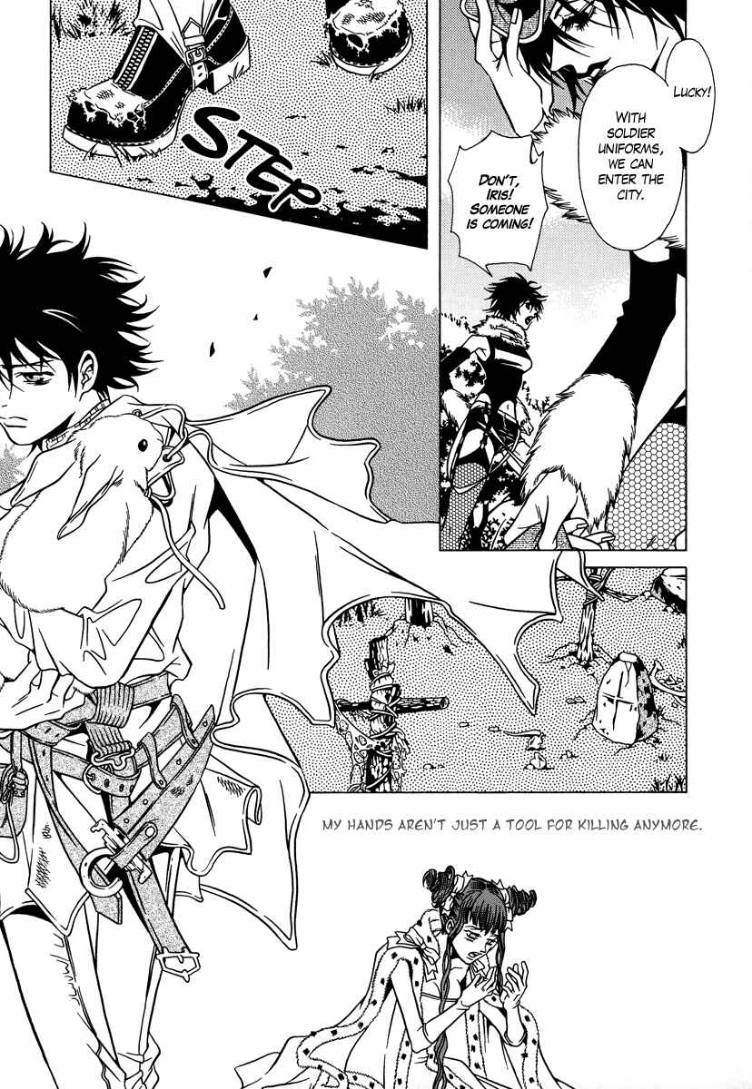 Page 7 Chapter 23 Dokuhime