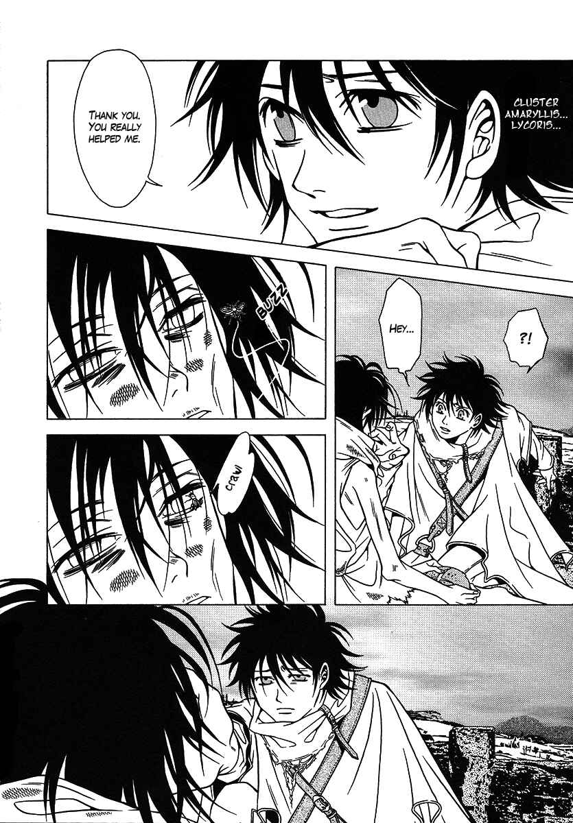 Page 12 Chapter 26 Dokuhime