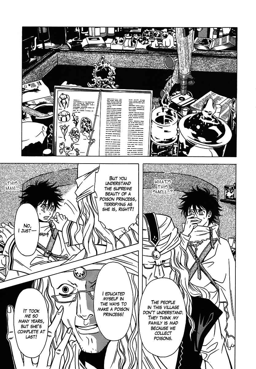 Page 15 Chapter 26 Dokuhime