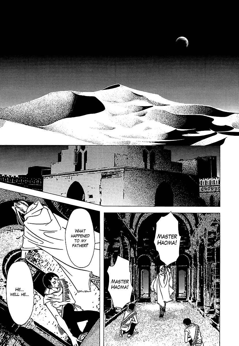Page 25 Chapter 32 Dokuhime