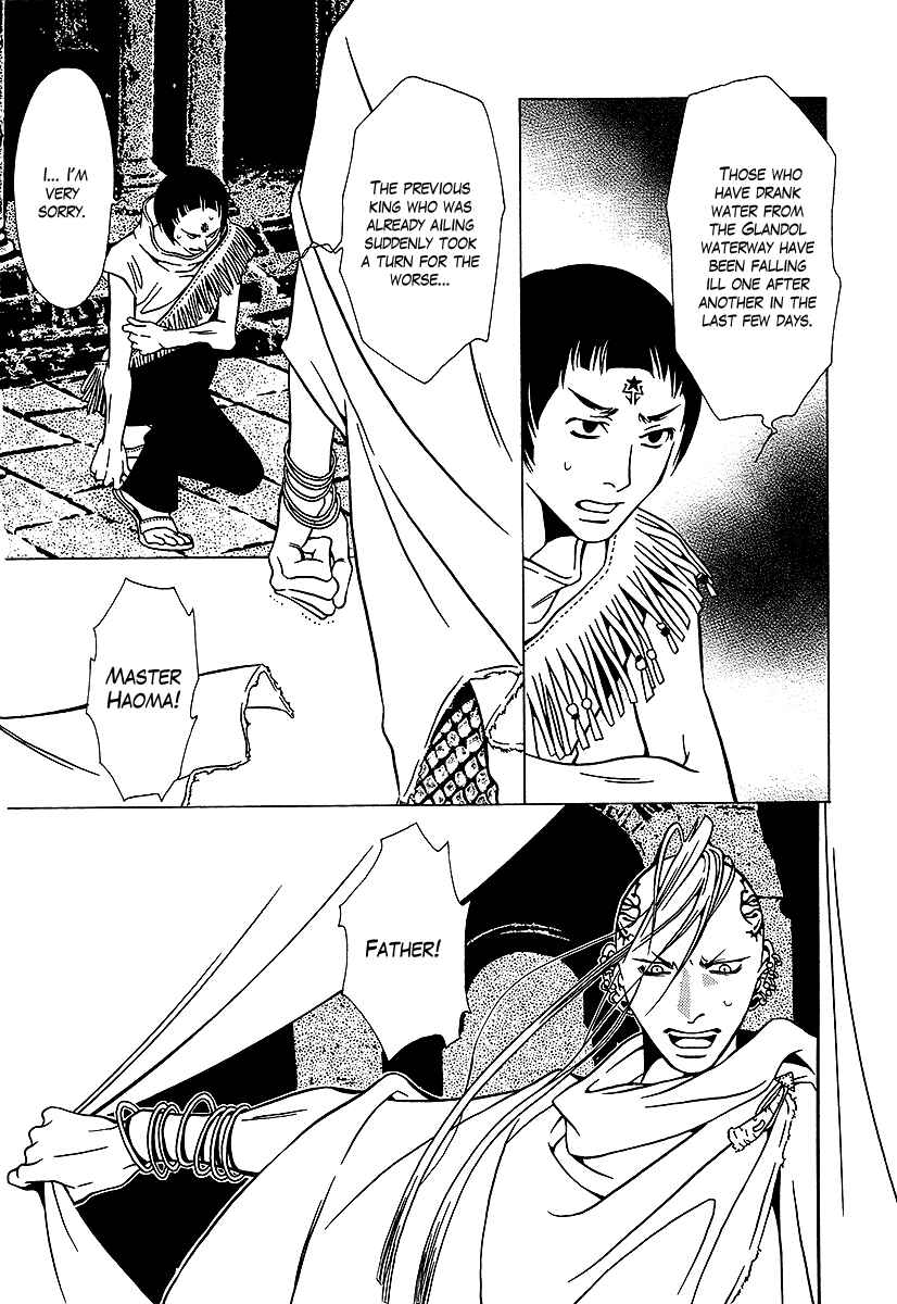 Page 26 Chapter 32 Dokuhime