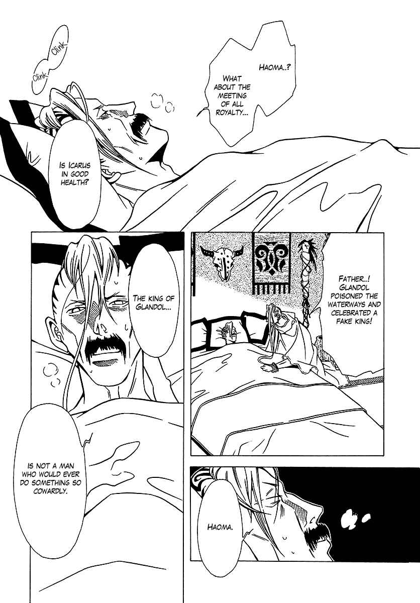 Page 27 Chapter 32 Dokuhime