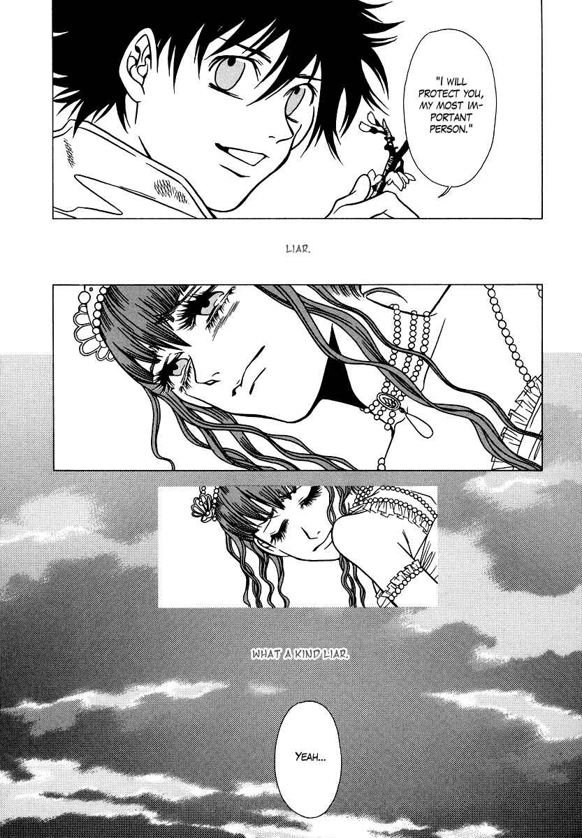 Page 12 Chapter 22 Dokuhime