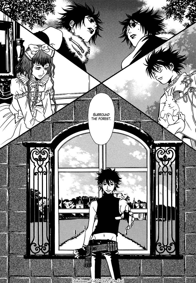 Page 26 Chapter 22 Dokuhime