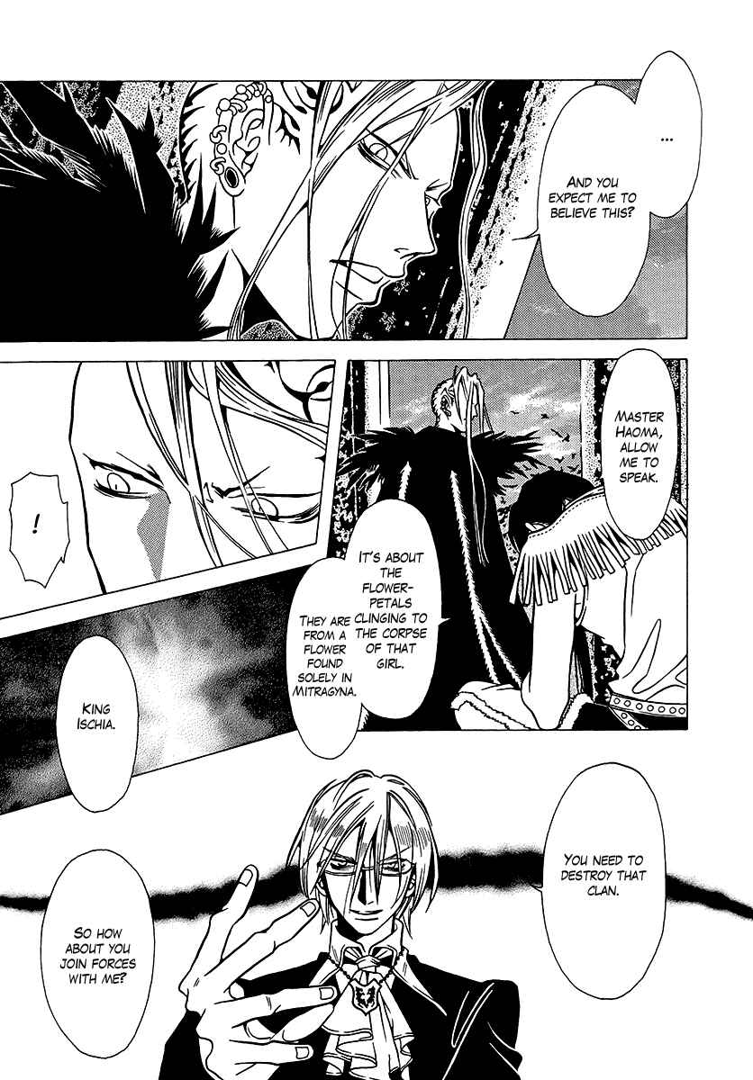 Page 19 Chapter 33 Dokuhime