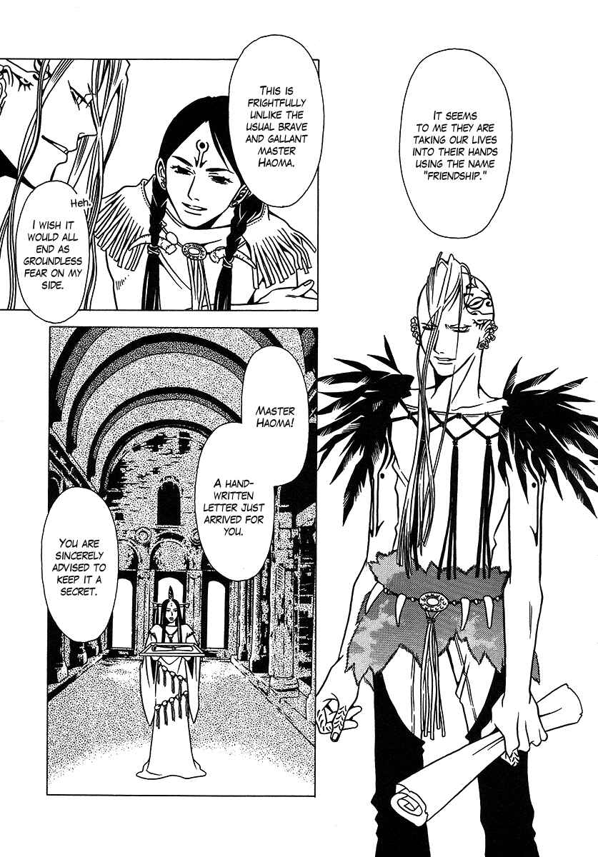 Page 32 Chapter 27 Dokuhime