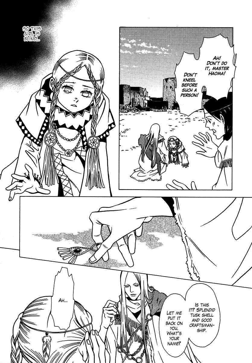 Page 7 Chapter 27 Dokuhime