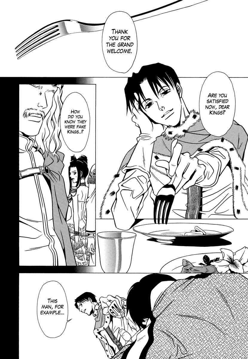 Page 25 Chapter 16 Dokuhime