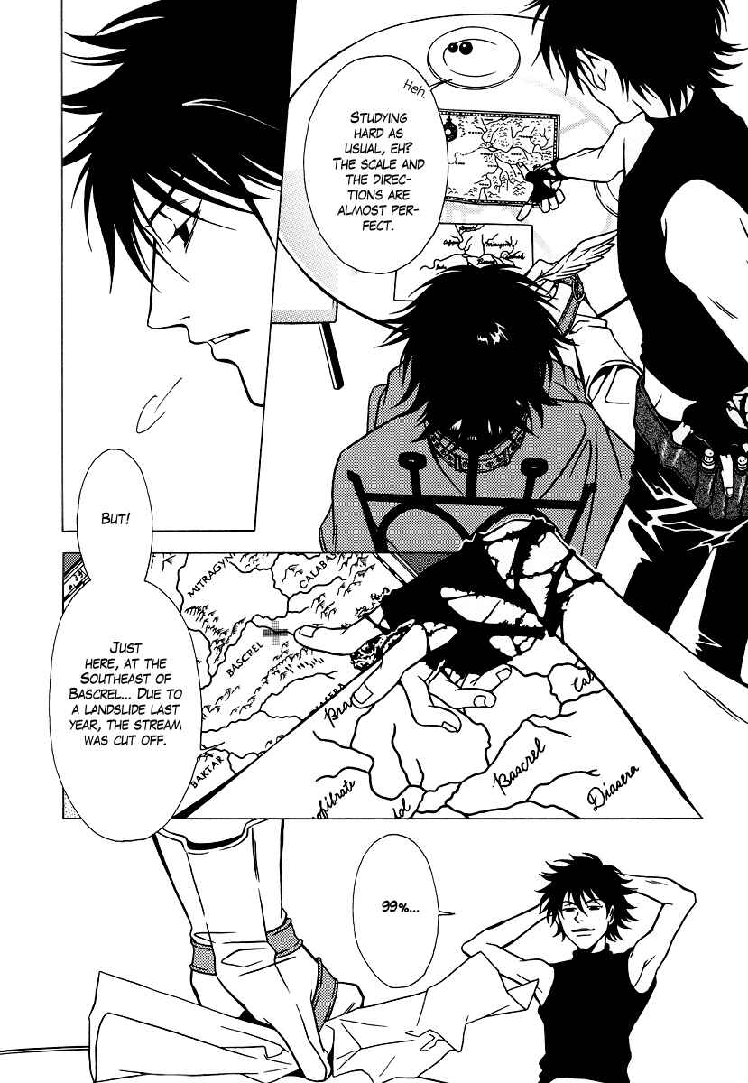 Page 17 Chapter 24 Dokuhime