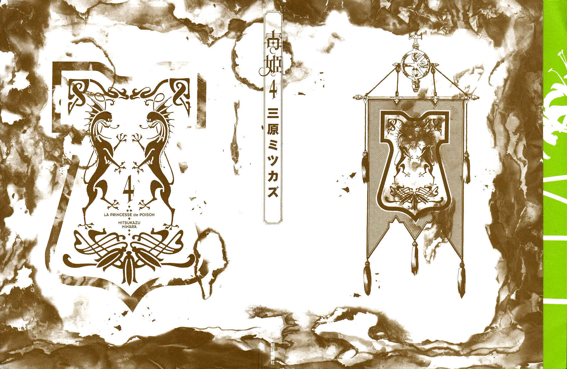 Page 3 Chapter 25 Dokuhime