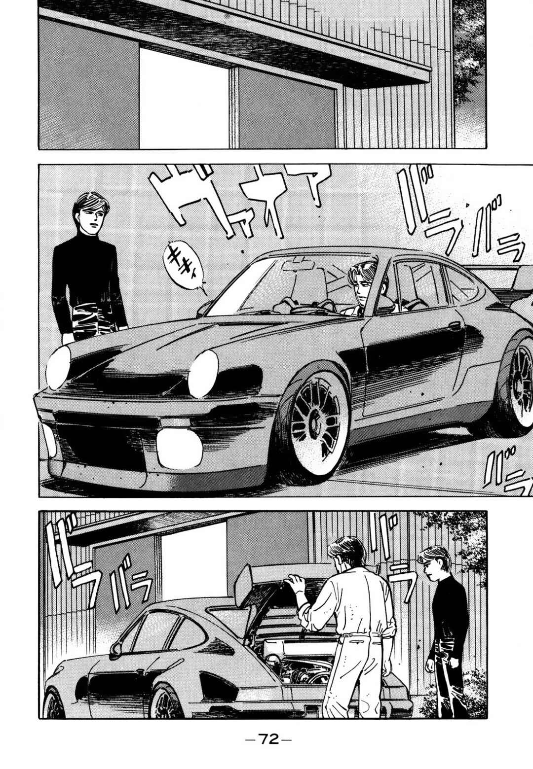 Page 16 Chapter 164 Wangan Midnight