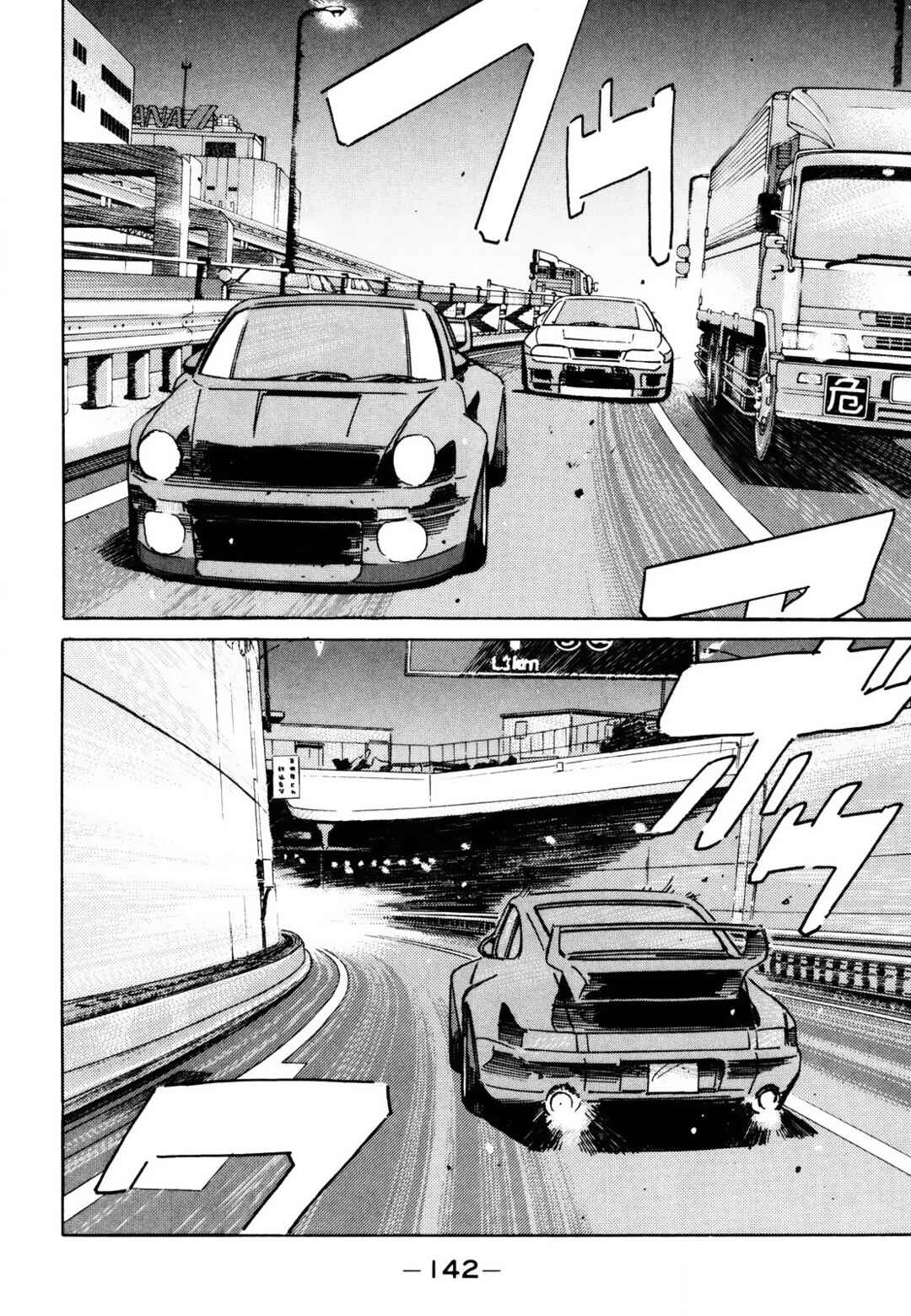 Page 14 Chapter 168 Wangan Midnight