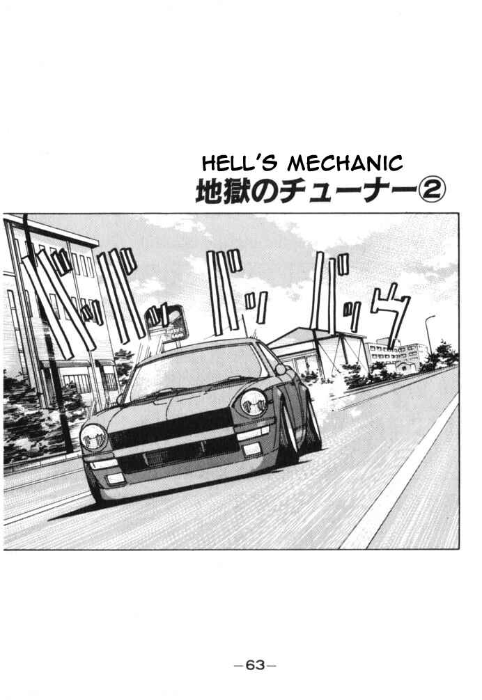 Page 1 Chapter 15 Wangan Midnight