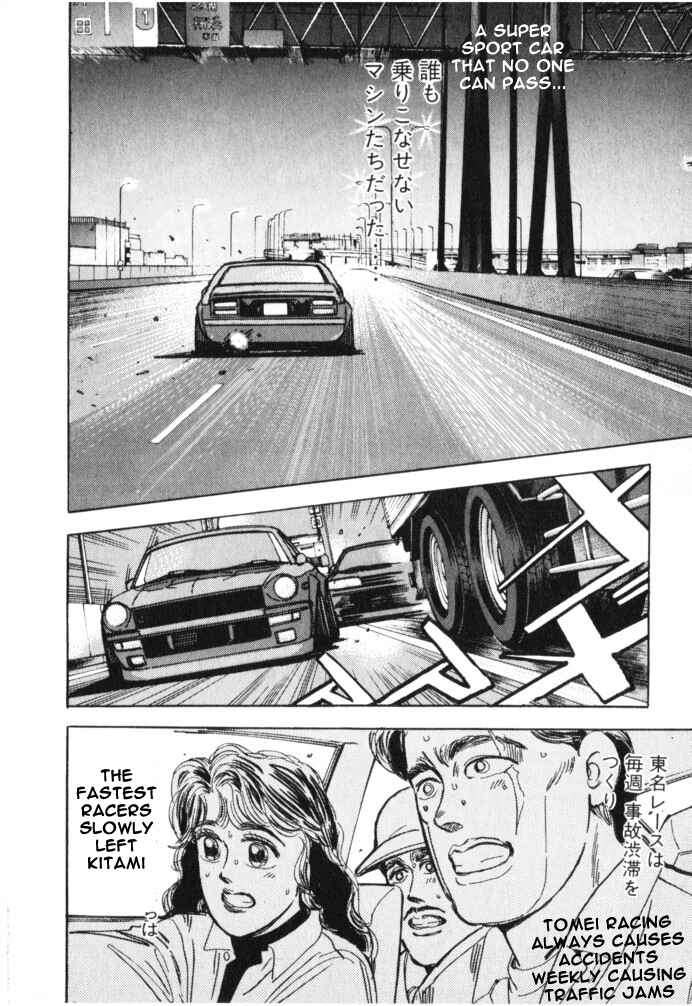 Page 12 Chapter 15 Wangan Midnight