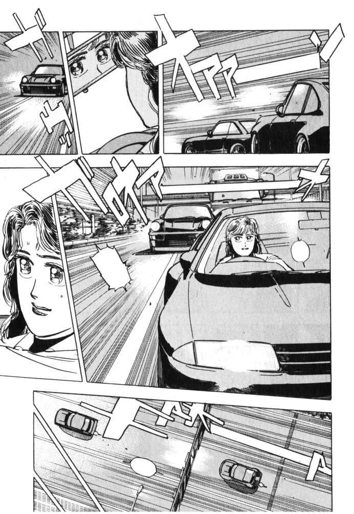 Page 13 Chapter 29 Wangan Midnight