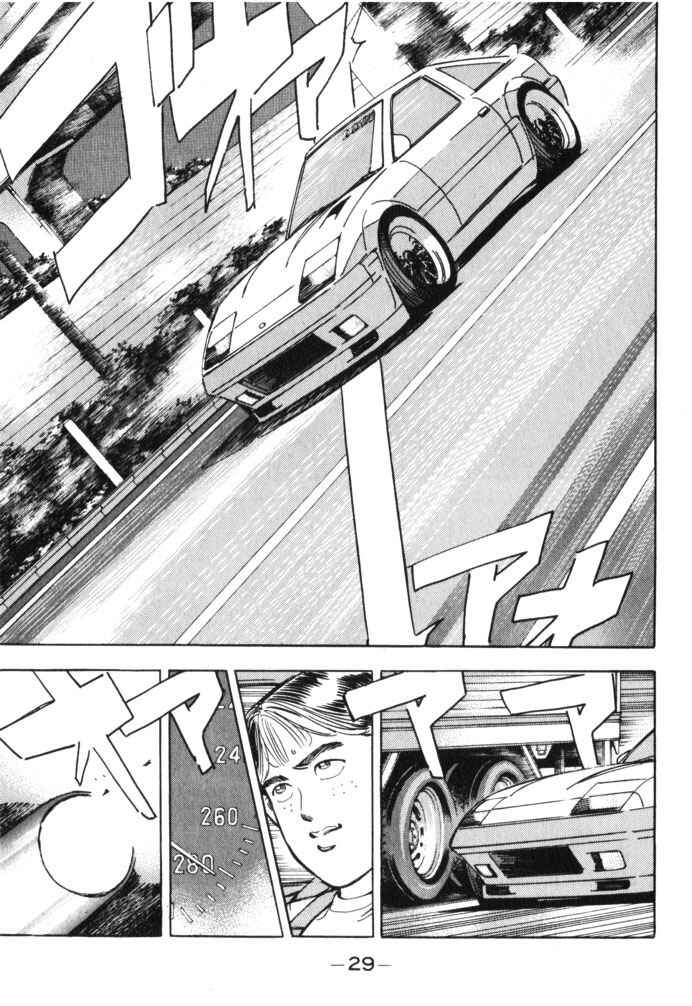 Page 5 Chapter 36 Wangan Midnight