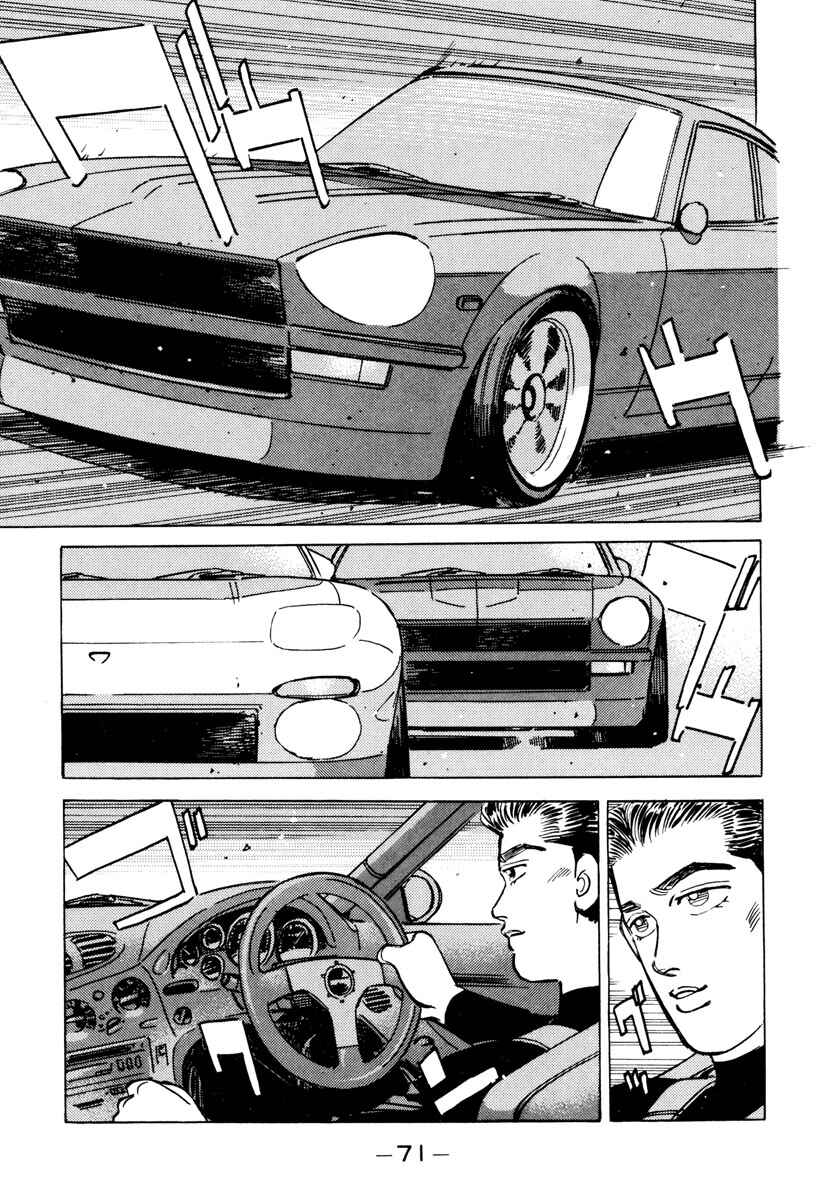 Page 9 Chapter 84 Wangan Midnight