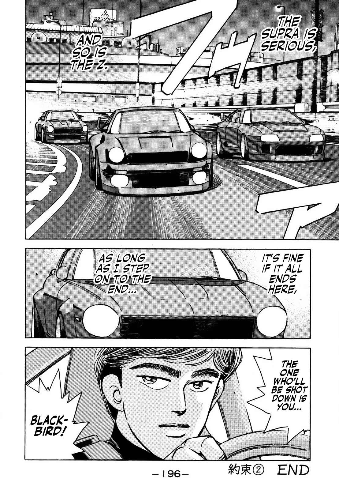 Page 12 Chapter 144 Wangan Midnight