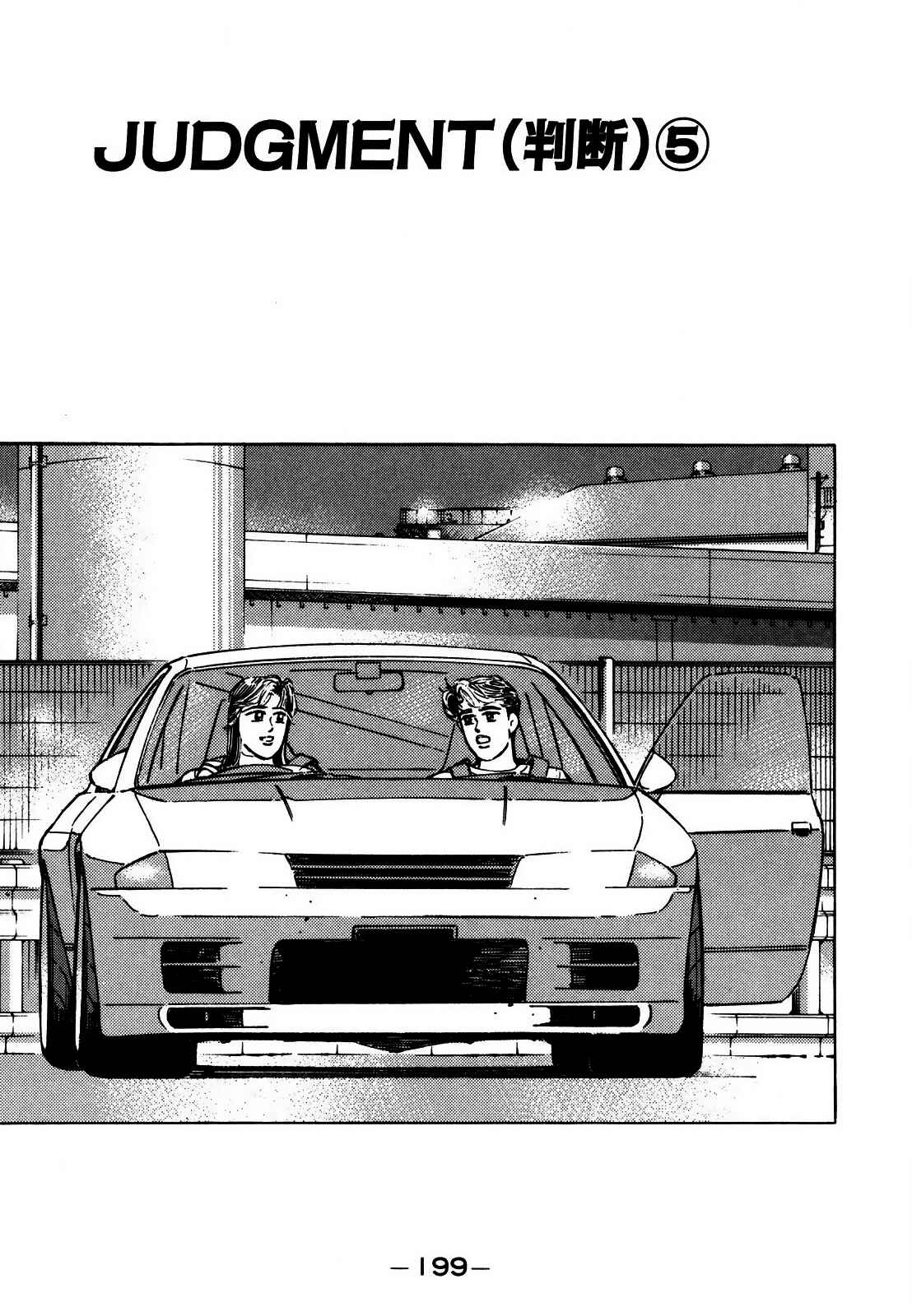 Page 1 Chapter 130 Wangan Midnight