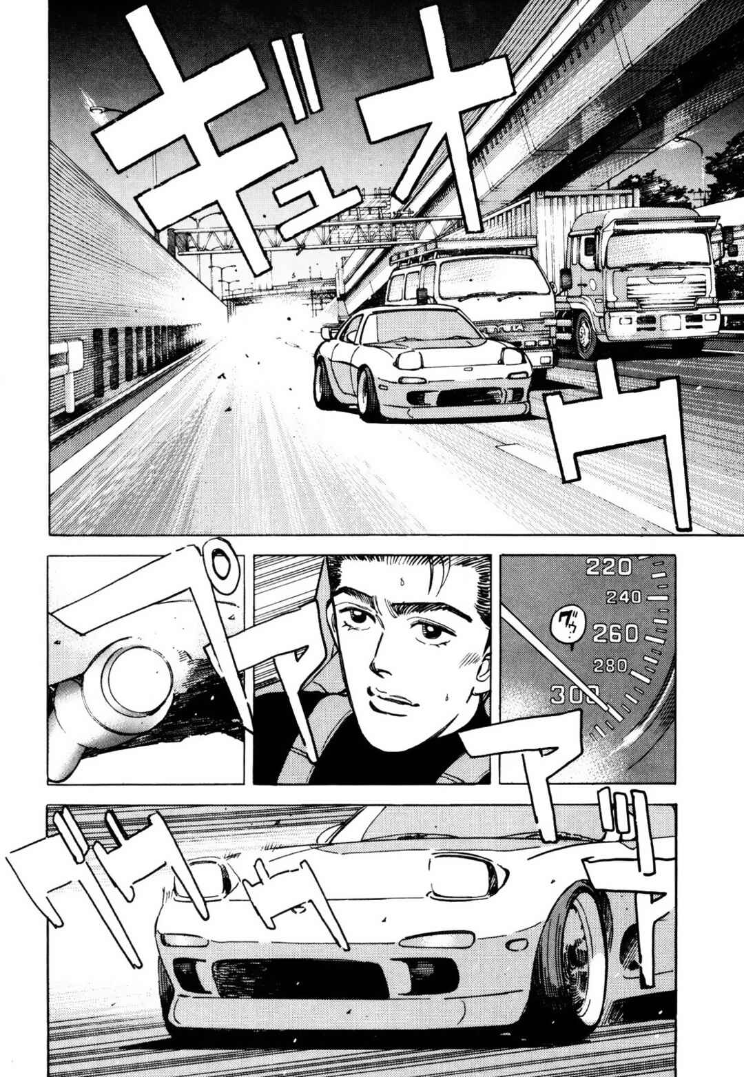 Page 12 Chapter 58 Wangan Midnight