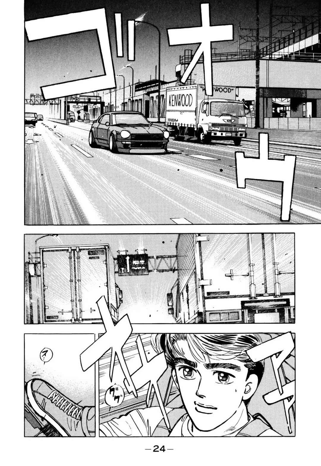 Page 2 Chapter 58 Wangan Midnight