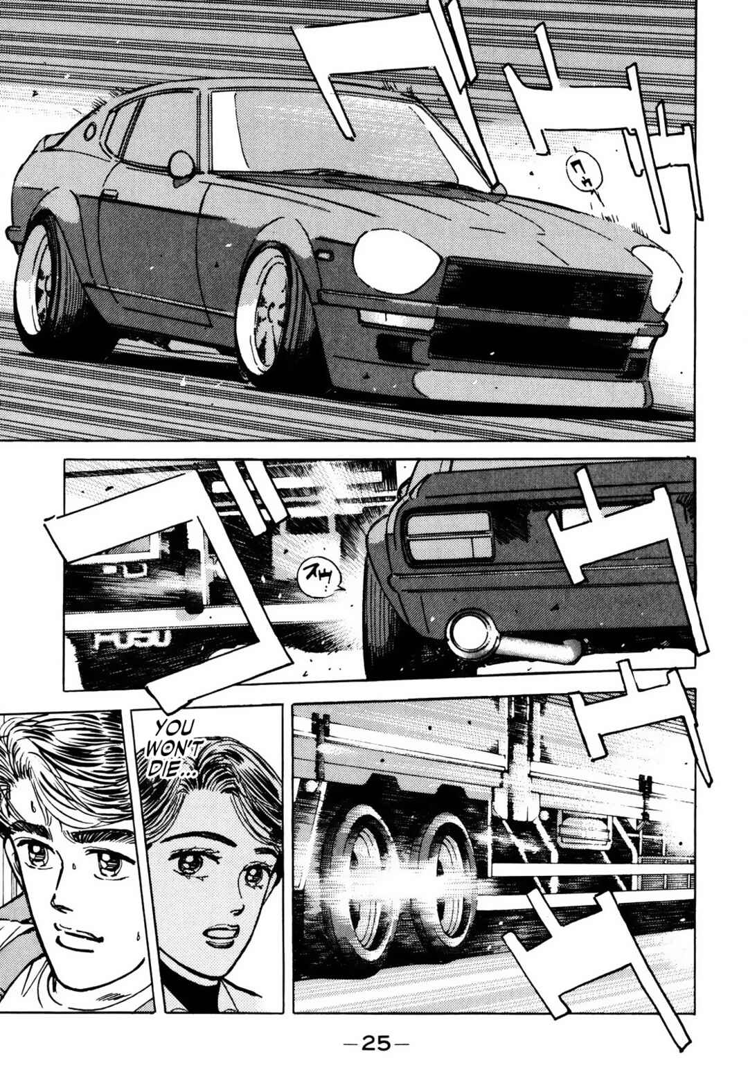 Page 3 Chapter 58 Wangan Midnight