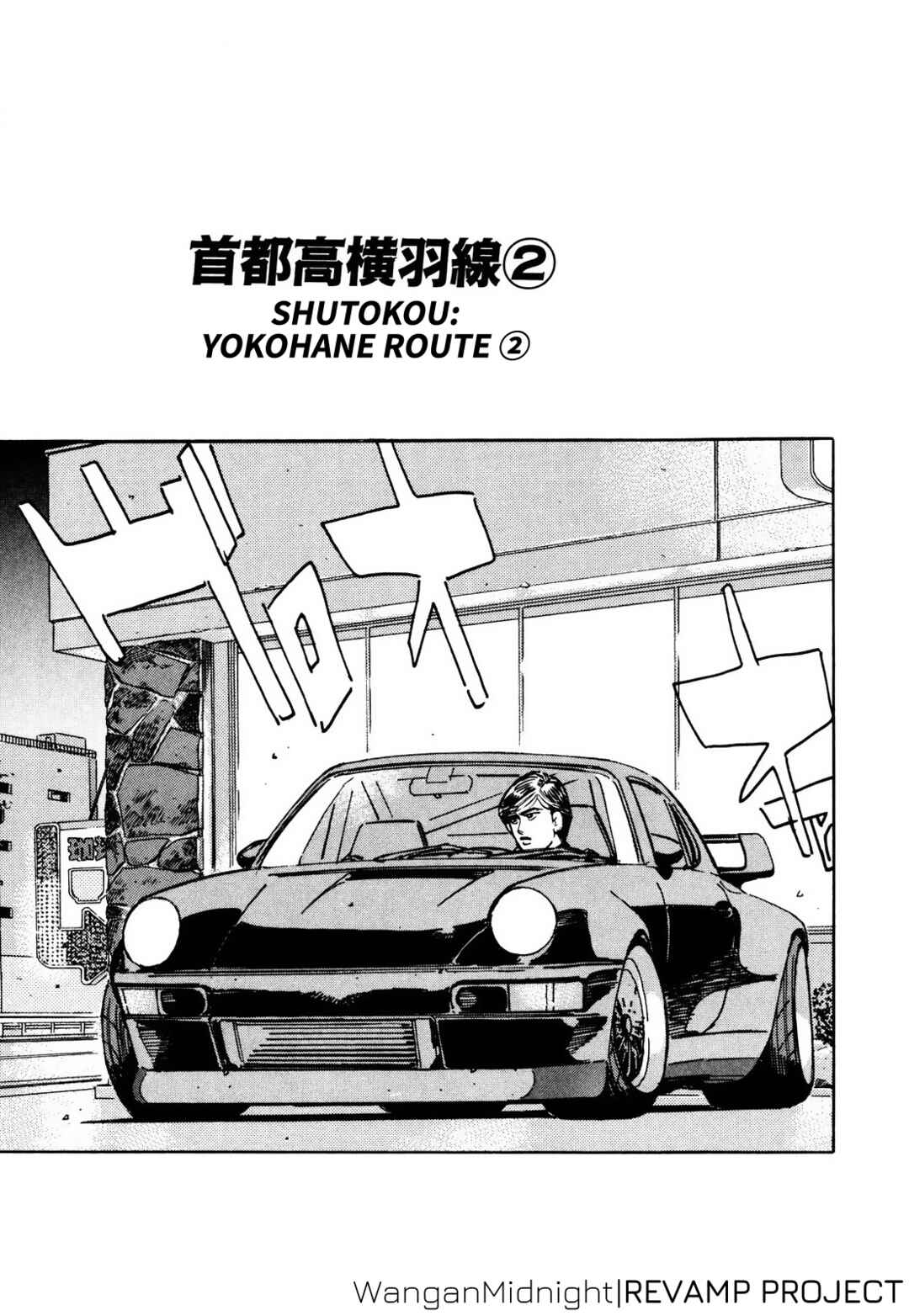 Page 1 Chapter 63 Wangan Midnight