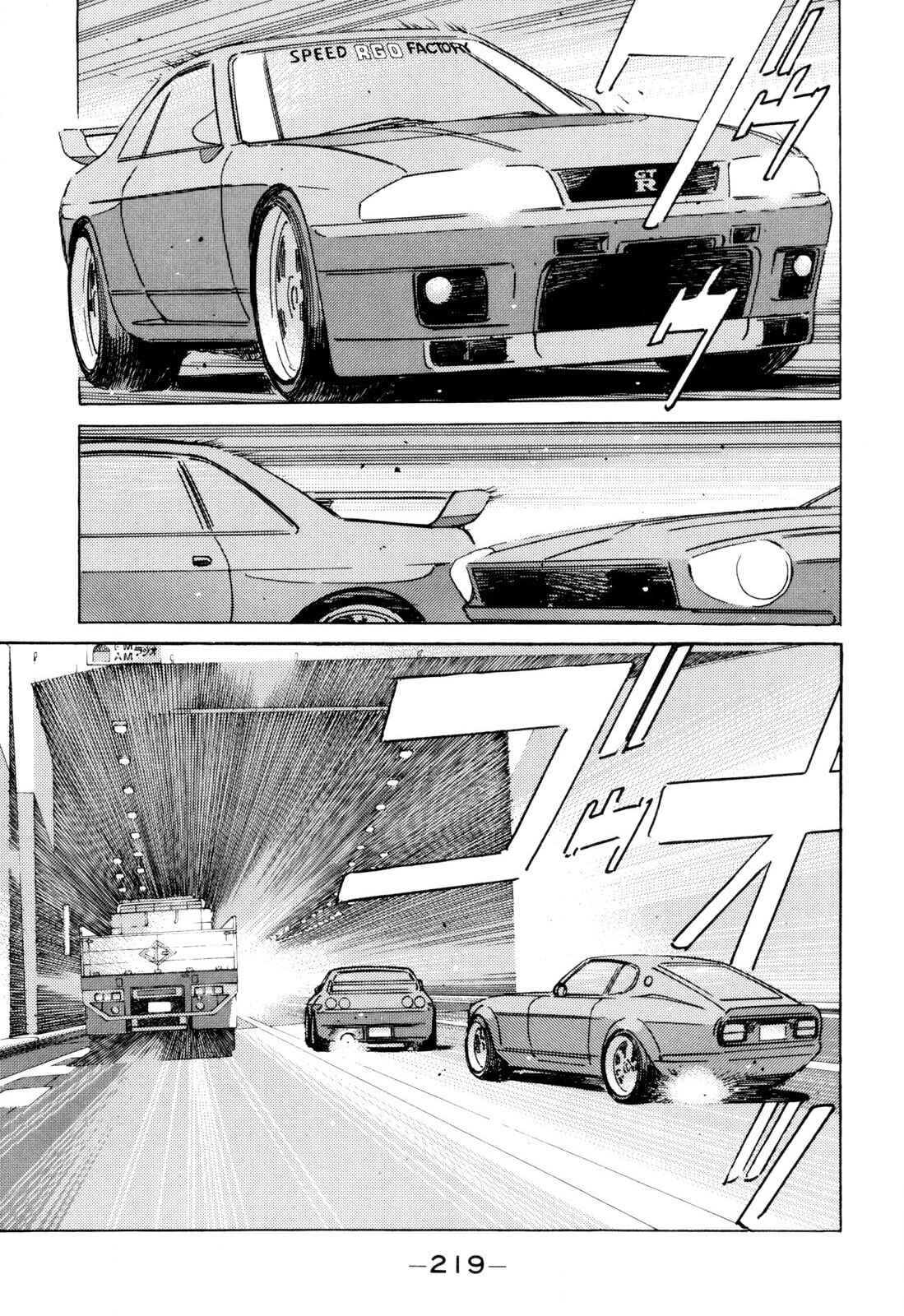 Page 13 Chapter 104 Wangan Midnight