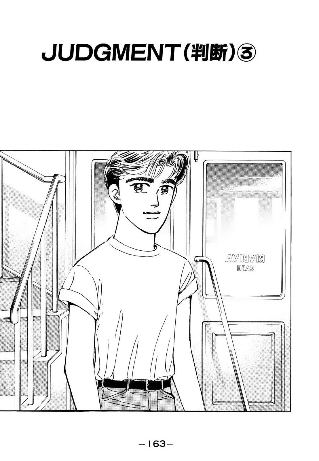 Page 1 Chapter 128 Wangan Midnight