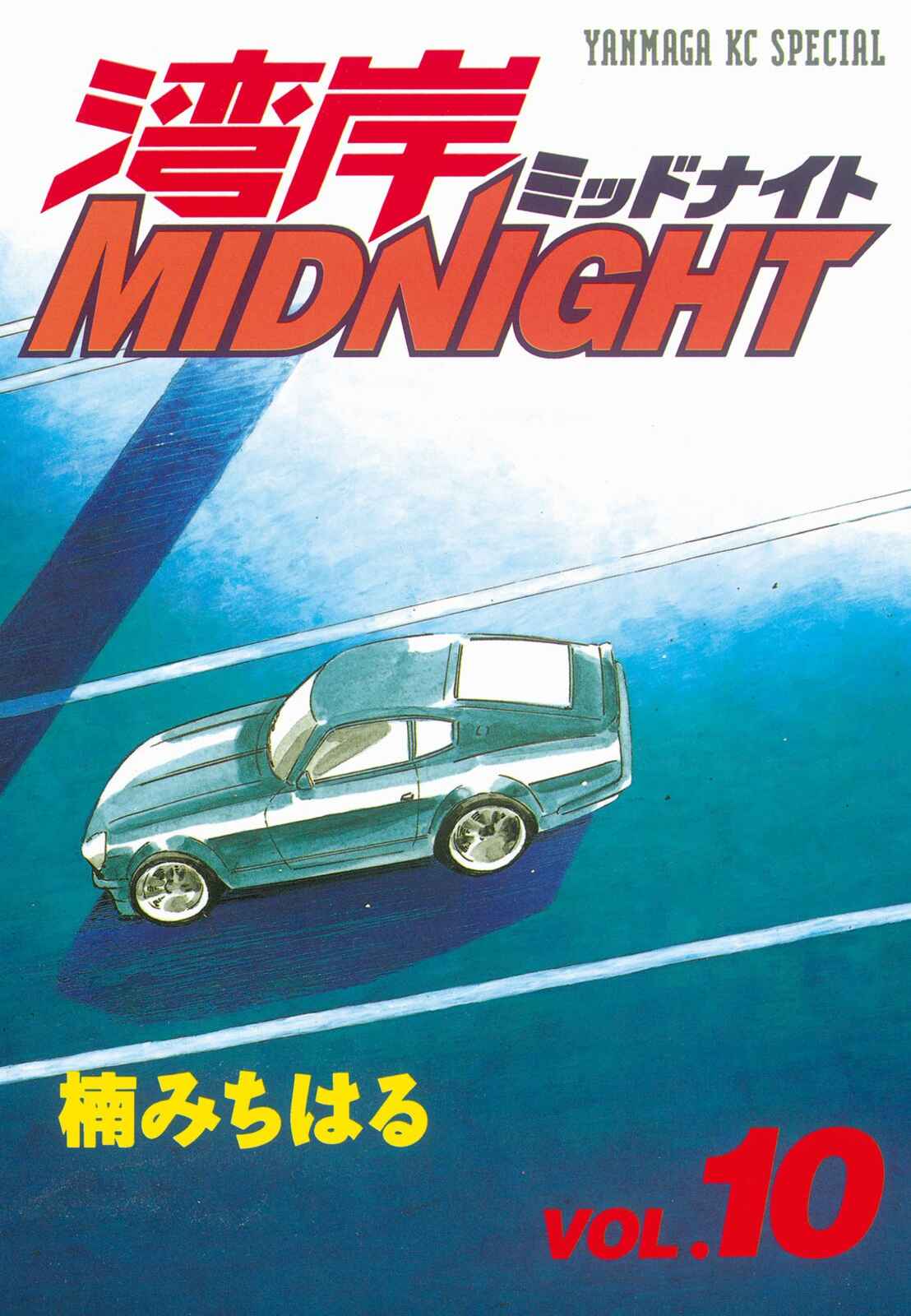 Page 1 Chapter 105 Wangan Midnight