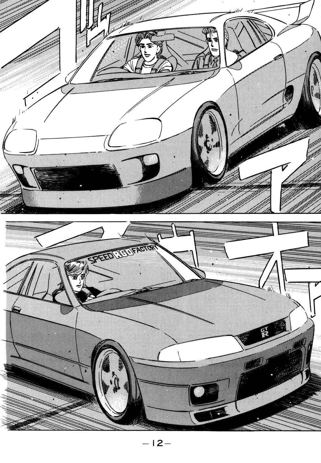Page 11 Chapter 105 Wangan Midnight