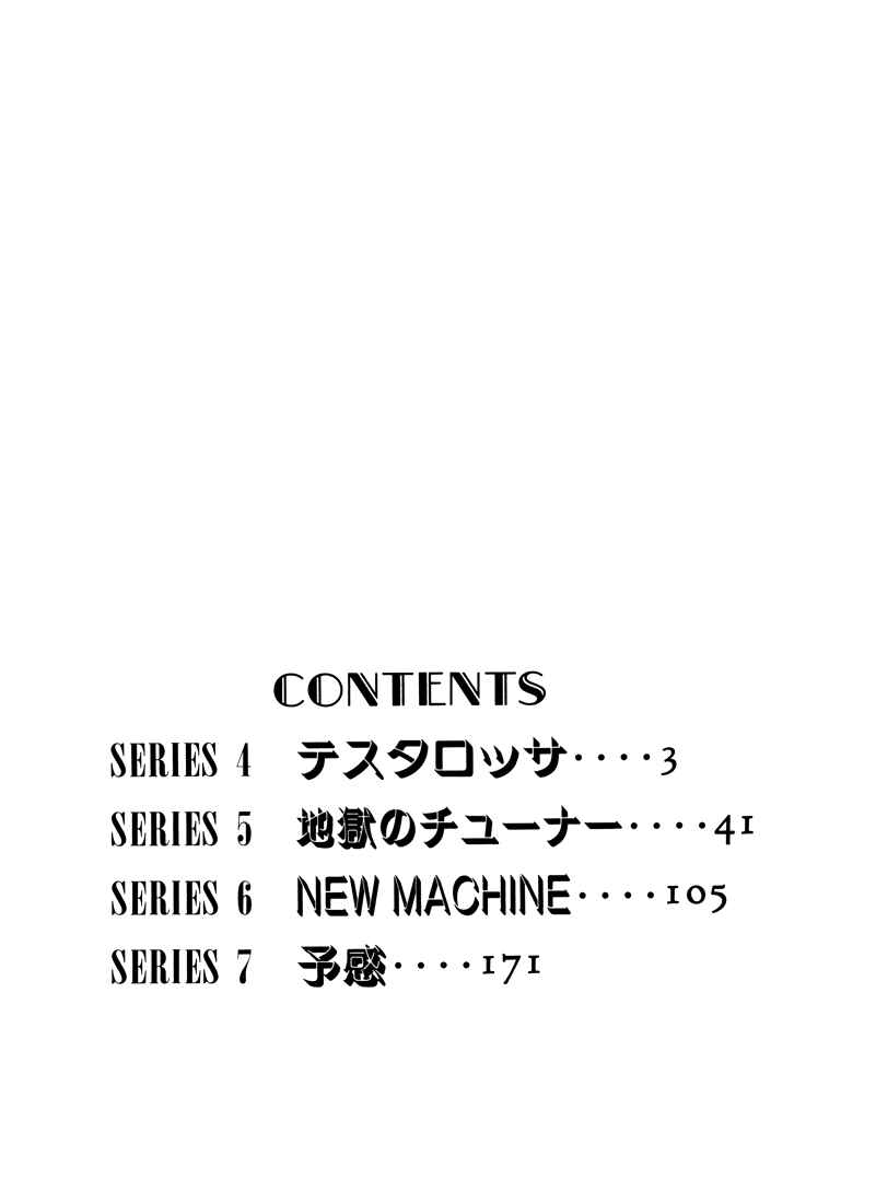 Page 1 Chapter 12 Wangan Midnight