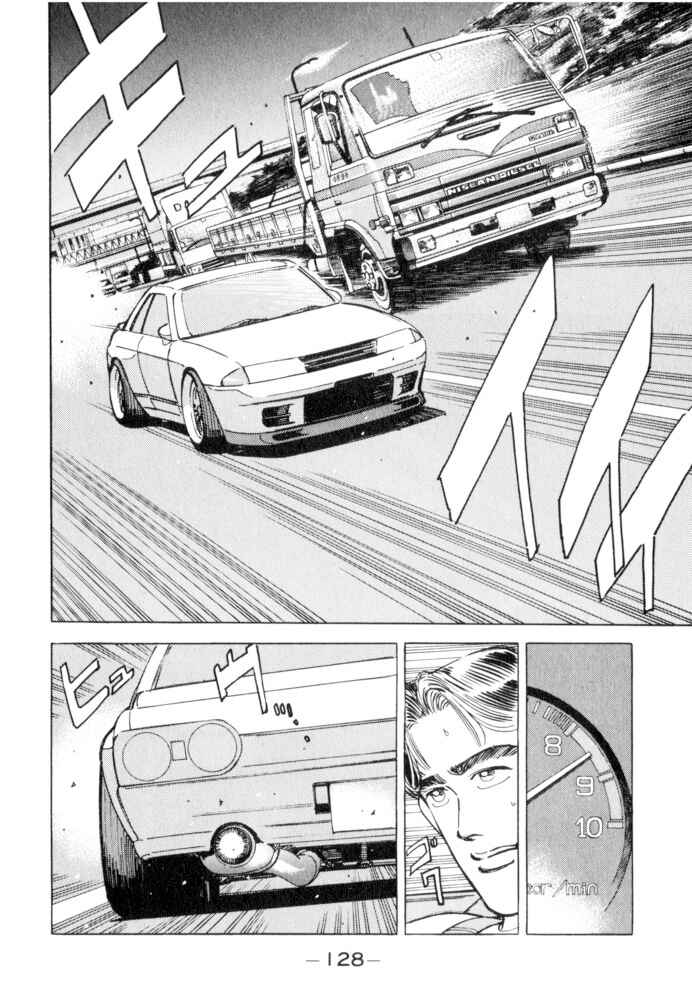 Page 2 Chapter 52 Wangan Midnight