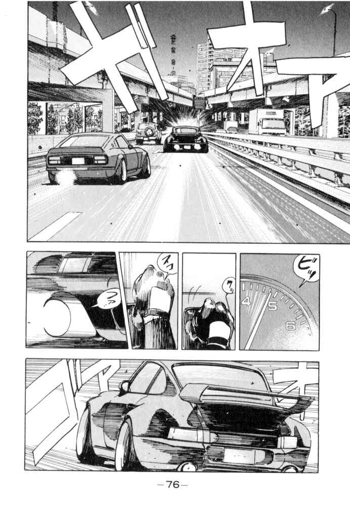 Page 12 Chapter 49 Wangan Midnight