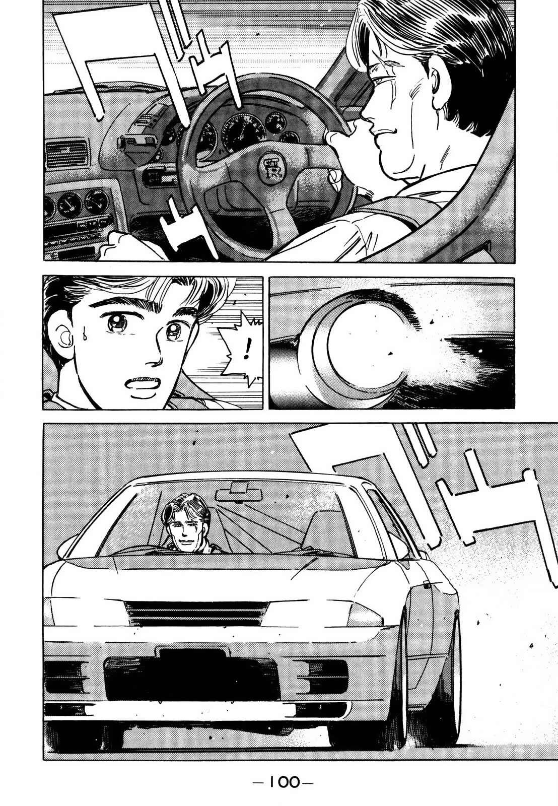 Page 4 Chapter 124 Wangan Midnight