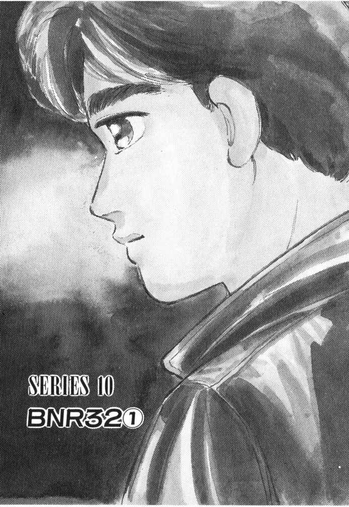 Page 1 Chapter 32 Wangan Midnight