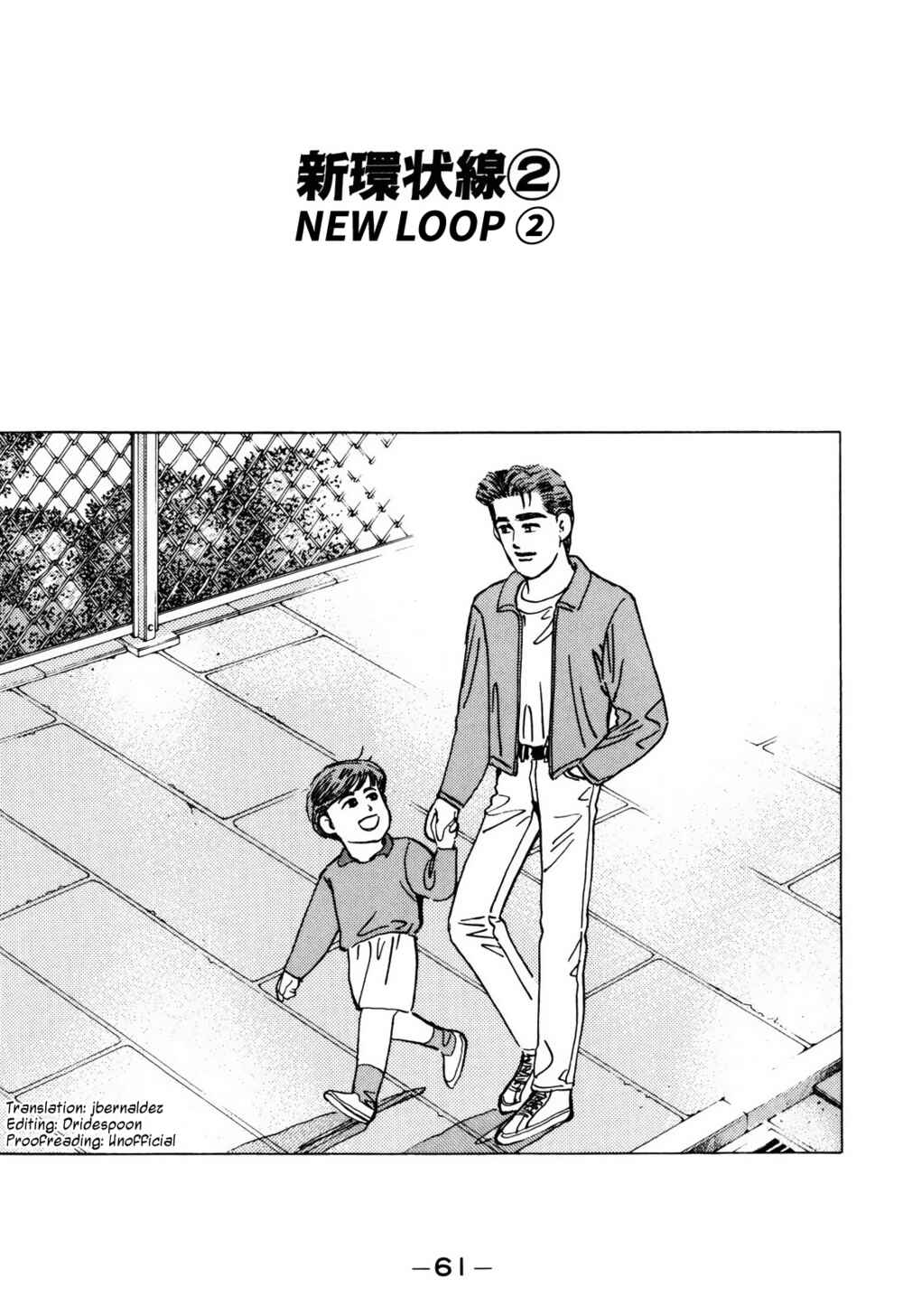 Page 1 Chapter 96 Wangan Midnight