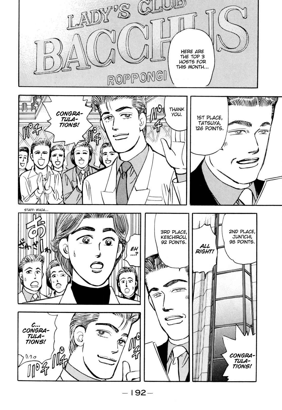 Page 6 Chapter 103 Wangan Midnight